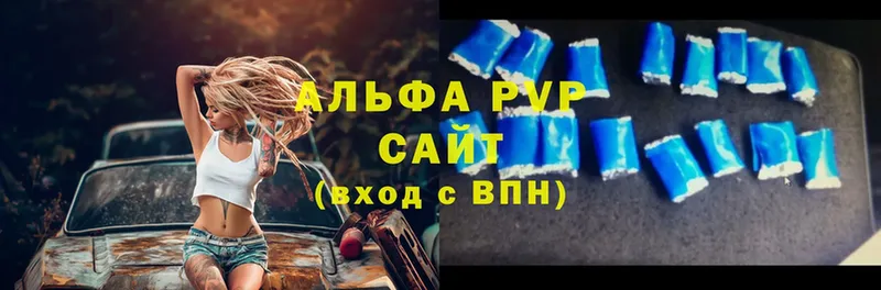 A-PVP Соль Исилькуль