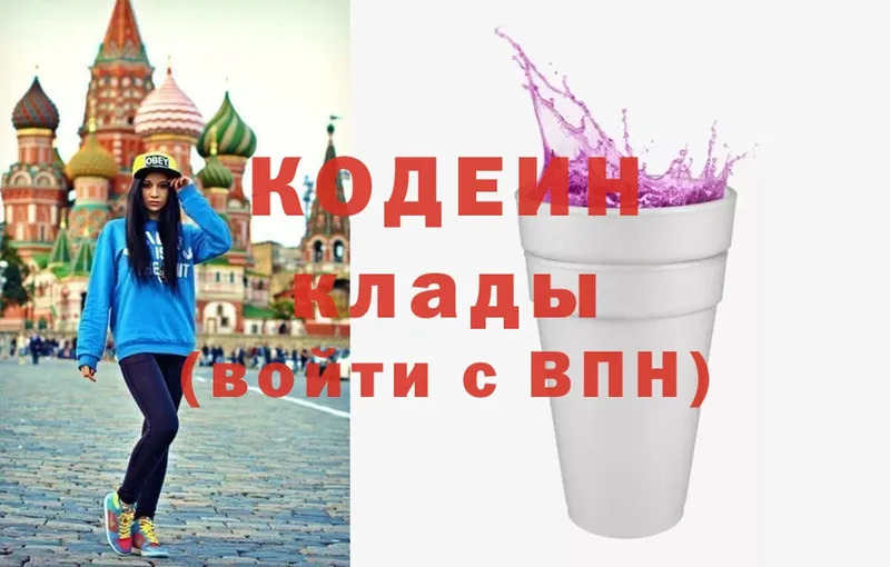 Кодеиновый сироп Lean напиток Lean (лин)  Исилькуль 