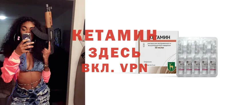 mega ТОР  Исилькуль  КЕТАМИН VHQ 